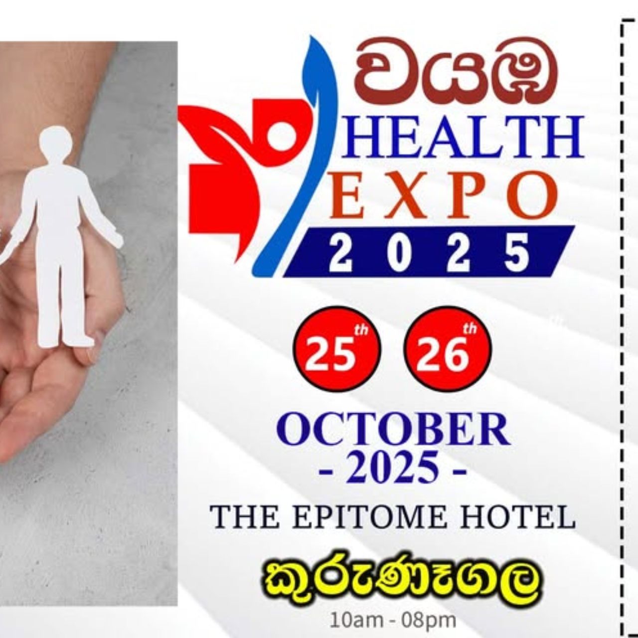 Health Expo-Kurunegala