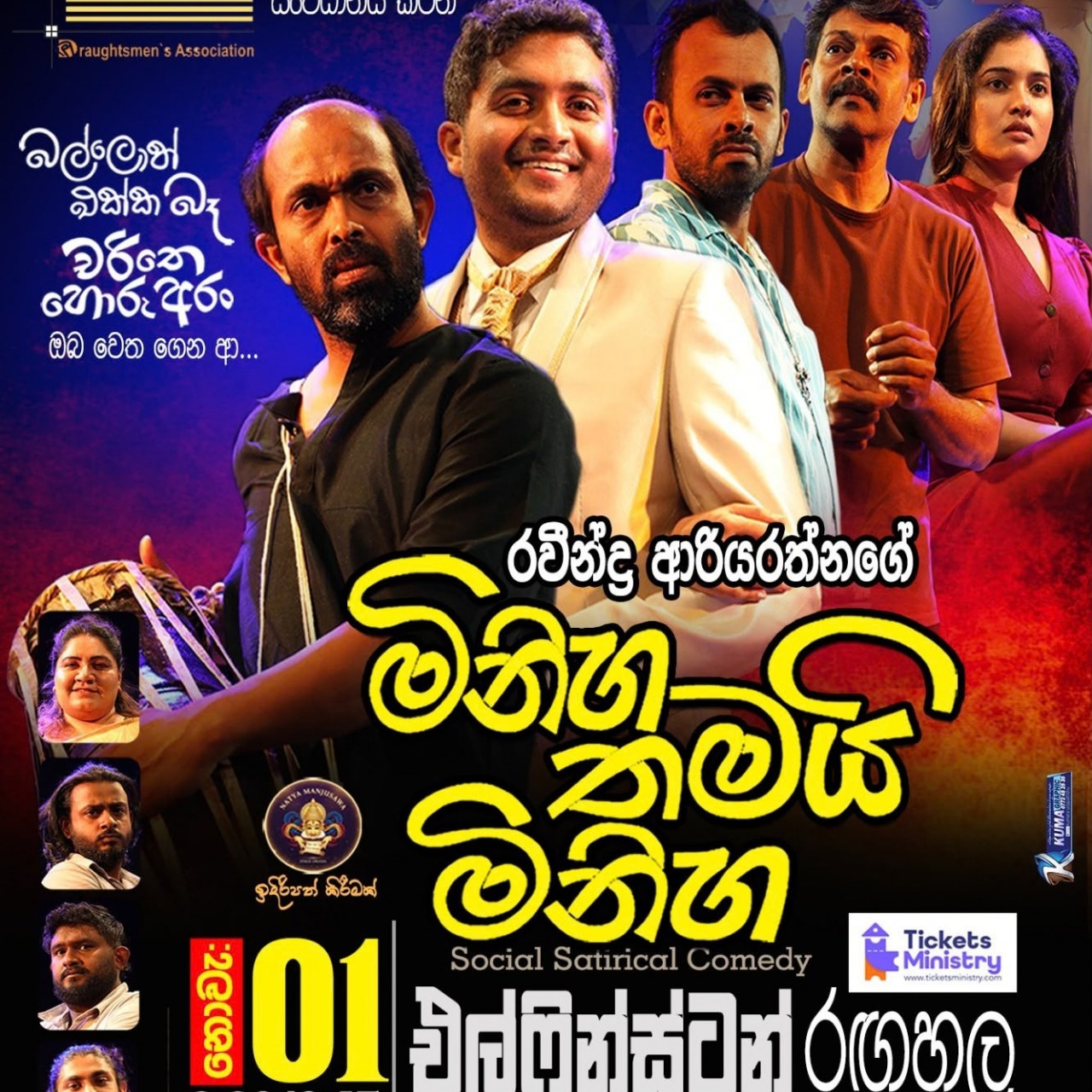 MINIHA THAMAI MINIHA 6.45PM