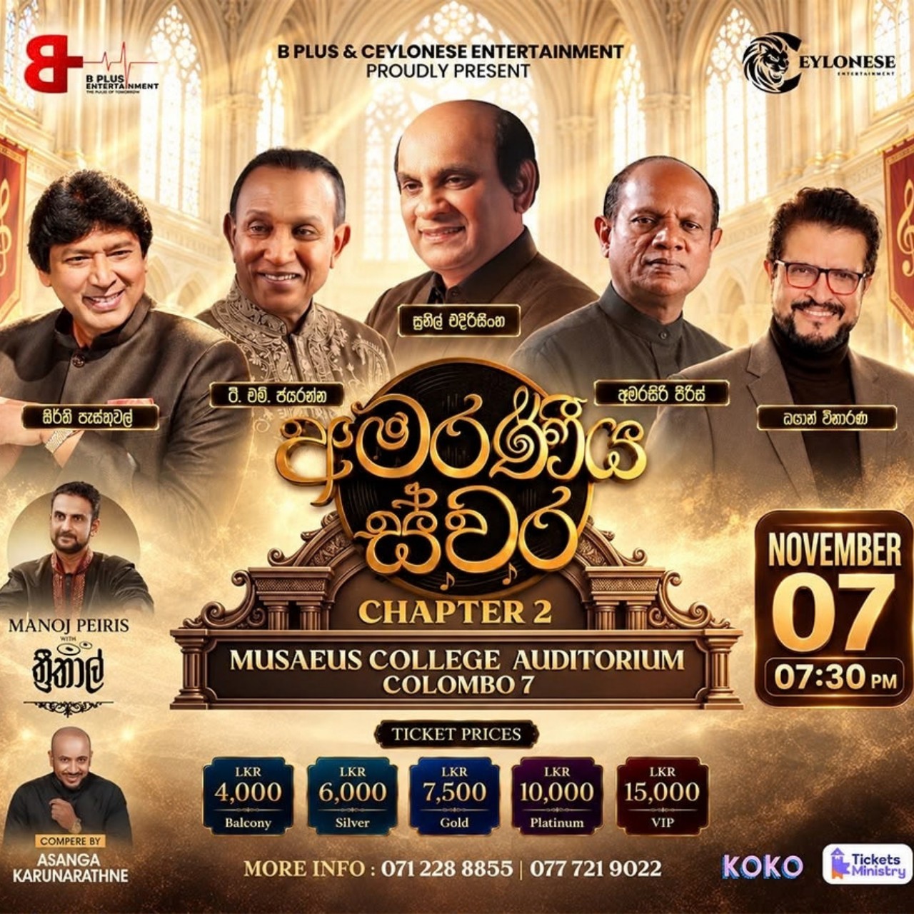 AMARANEEYA SWARA EDITION 02